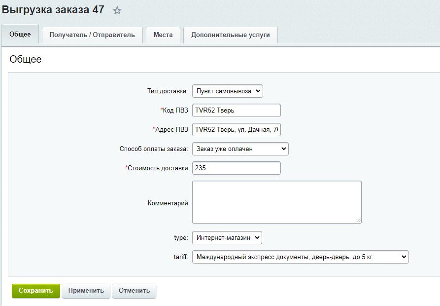 Установка модуля eShopLogistic Bitrix
