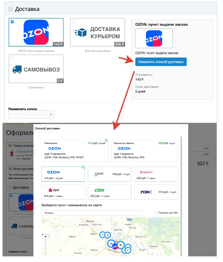 Установка модуля eShopLogistic Bitrix