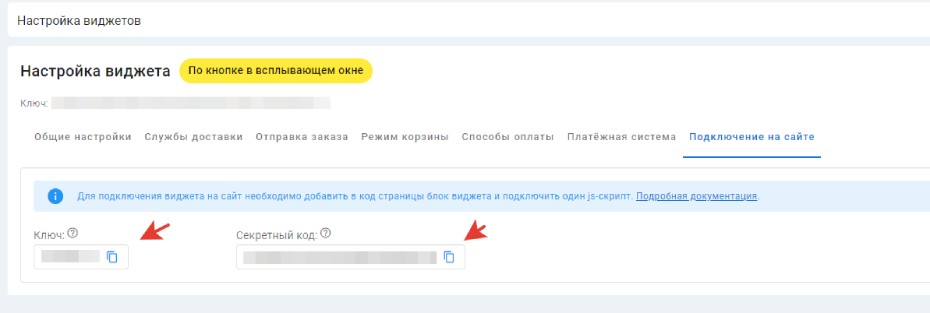 Установка модуля eShopLogistic Bitrix