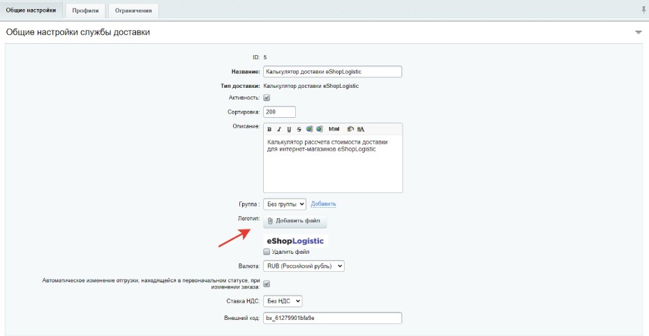 Установка модуля eShopLogistic Bitrix