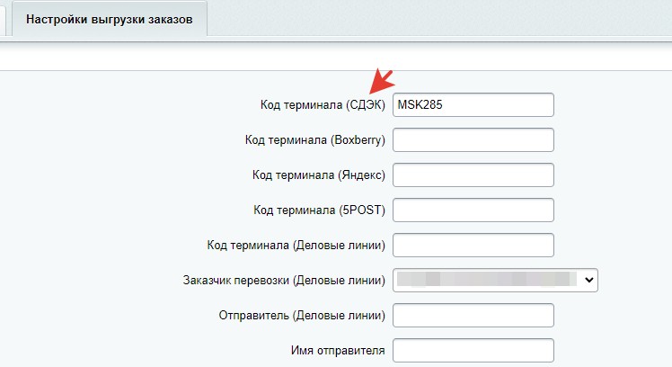 Установка модуля eShopLogistic Bitrix