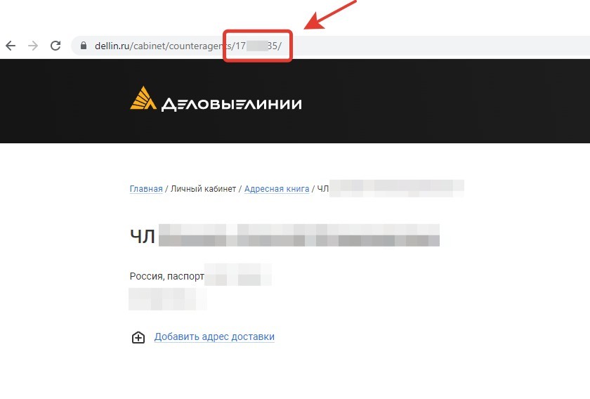 Установка модуля eShopLogistic Bitrix