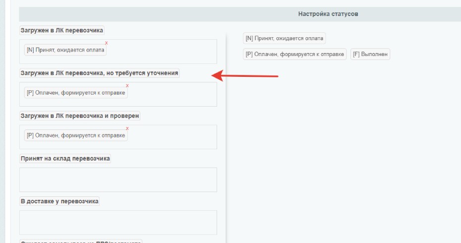 Установка модуля eShopLogistic Bitrix